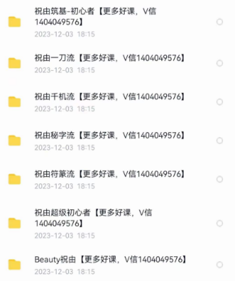 【合集】灰灰祝由术合集，7套资料