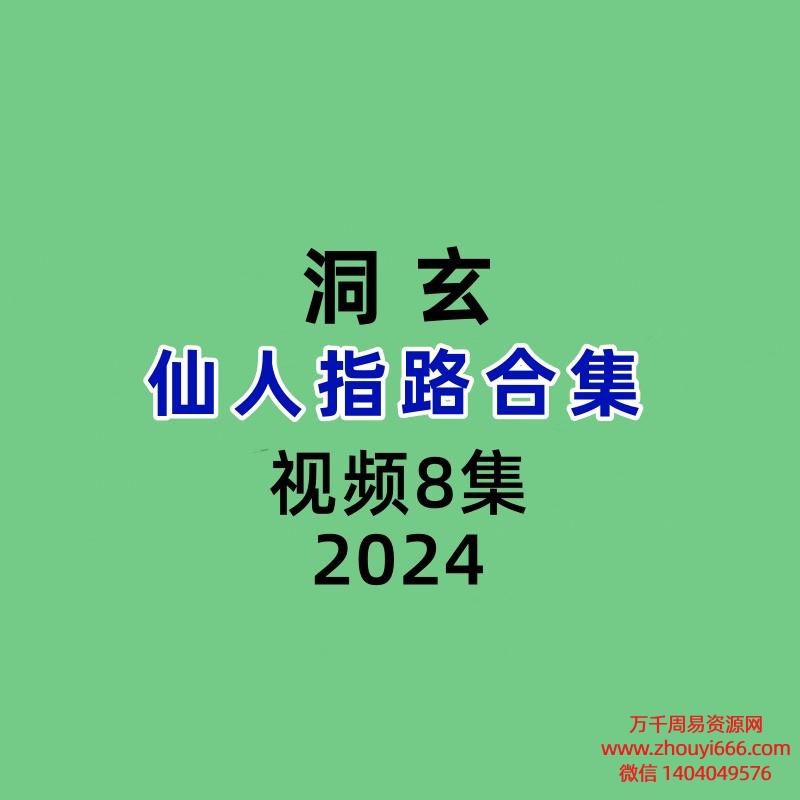 仙人指路合集8视频
