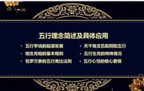 韩昱辰四柱预测术24集视频