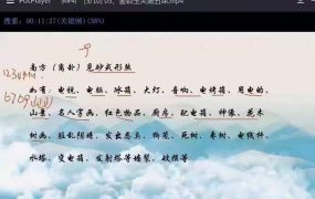 周心羽金锁玉关、居家风水看吉凶视频10集