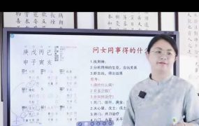 宫沐书院奇门遁甲入门到精通课程，视频80集