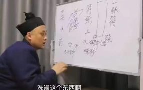 韩镜伯祖传轩辕祝由术（高级研修班），视频18集