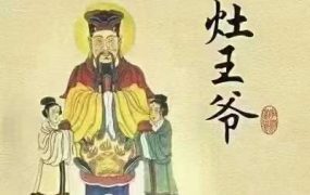 紫阳灶王消灾祈福，6集视频+图片