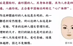 辛月慧眼识人相法课程，视频37集