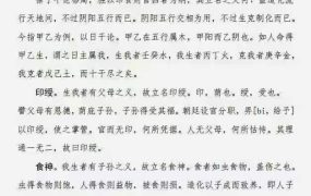 客舟堂子平命理初级18集录音文档+中级20集录音文档