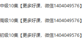 唐一琛土地法初中高全套视频30集