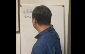 郝传明民间非常实用法术化解，视频10集
