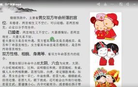 杨克亮古易运筹奇门遁甲实战初中高级视频（玄易堂），81集视频