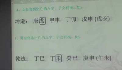宋国元2019年八字内部课程。视频51集