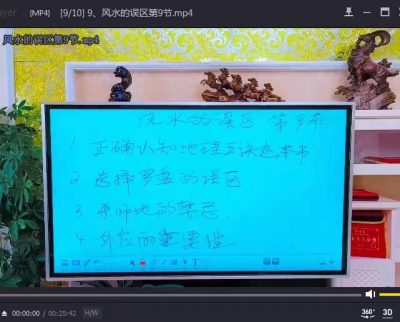 陈炳森寻龙点穴风水的误区，视频10集