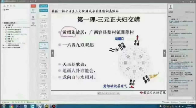 铭琨杨公三元玄空风水视频28集