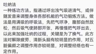 易筋洗髓密法吐呐，视频6集