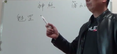 蒲云格八字局断命法专题，视频62集