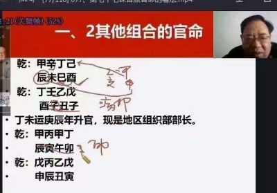张一勺盲派八字神刀线上班，视频共118集