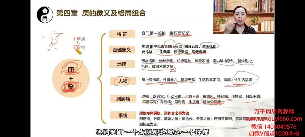 丁老师天干象义及81个格局组合详解110集视频