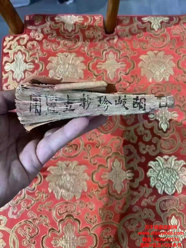 古籍风水《胡氏家传风水秘本》128页