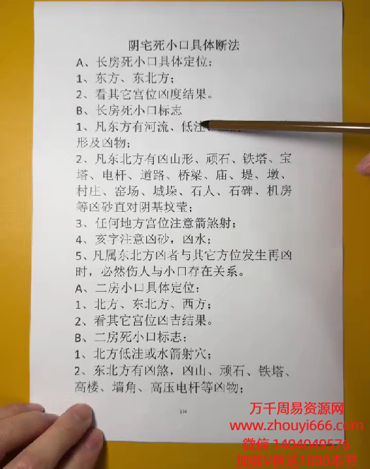 竹林老师《金锁玉关》教学视频64集