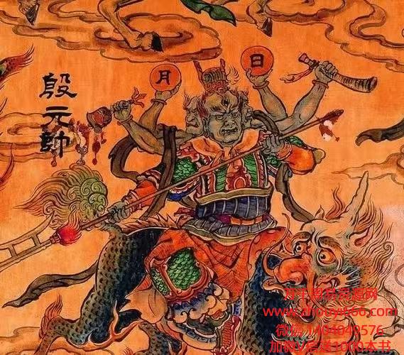 演真老师 天师道殷元帅秘法，录音+图