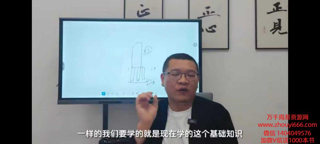 清风《易学‮基筑‬课程》教学视频21集，每个视‮半频‬个小时