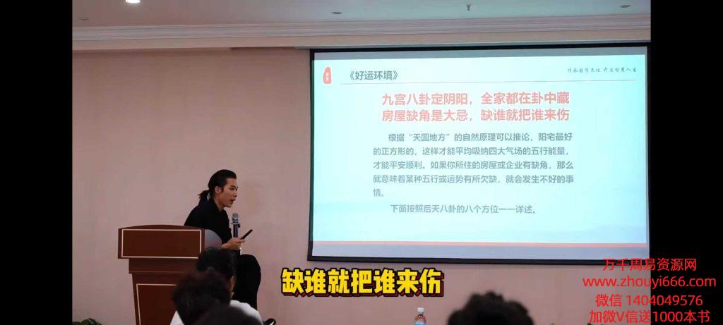 陈青云《奇门商道》总裁研修班教学视频35集