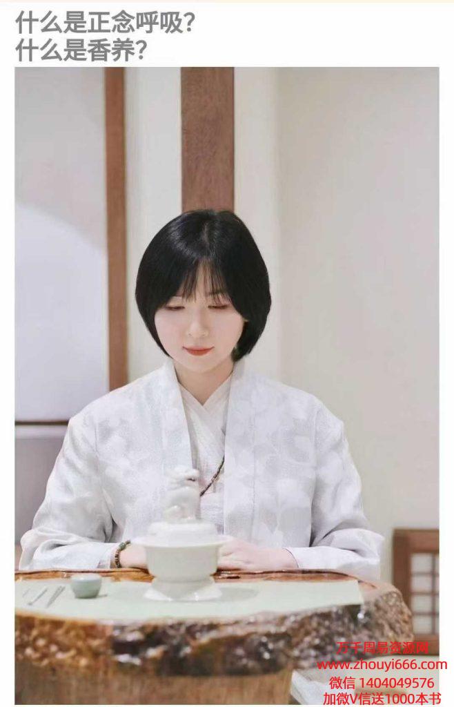 呼吸香养课（随堂录播课）17集视频