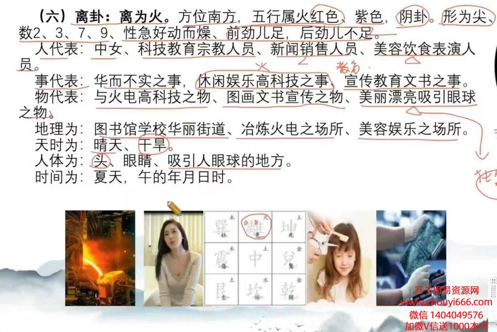 冀持乐《奇门遁甲进阶课》教学视频10集，每个视频50分钟左右