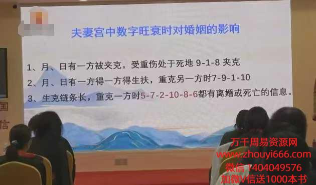 晟铭《数字八字命理数理天机》36集视频