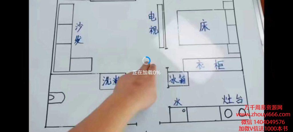 东北风水大师李秀娟2024年3月金锁玉关35集 视频课