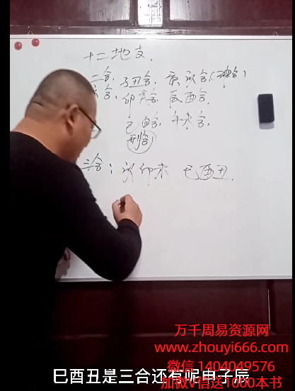 张归玄大六壬术数基础网络教学20集视频