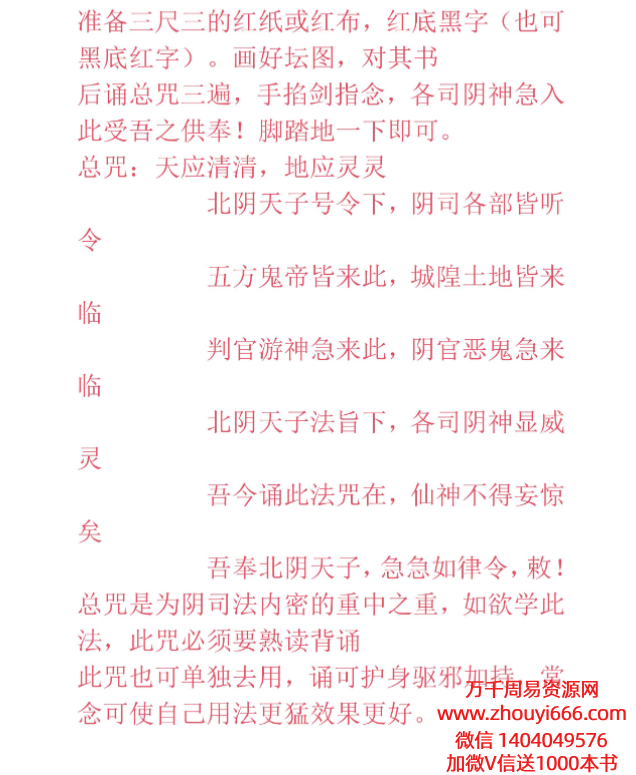 25年《阴司法》89页