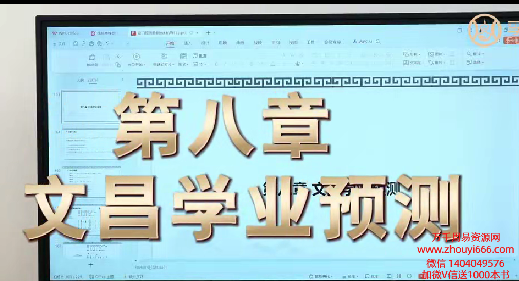 黄持新《太古阴盘遁甲预测大师奇门总裁班》弟子班线下课 34集视频
