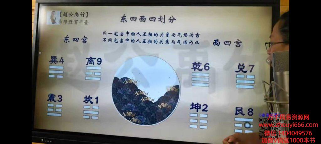 赵公禹竹《安居三要》教学视频53集