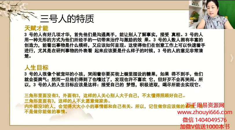 代一宸老师易熵元国学河洛生命金字塔59集视频