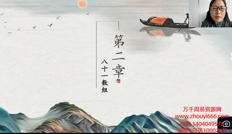 代一宸老师易熵元国学东方卡牌12集视频