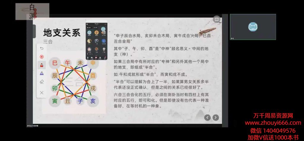 云起时《卿核秘传小六壬》 23节 视频+音频