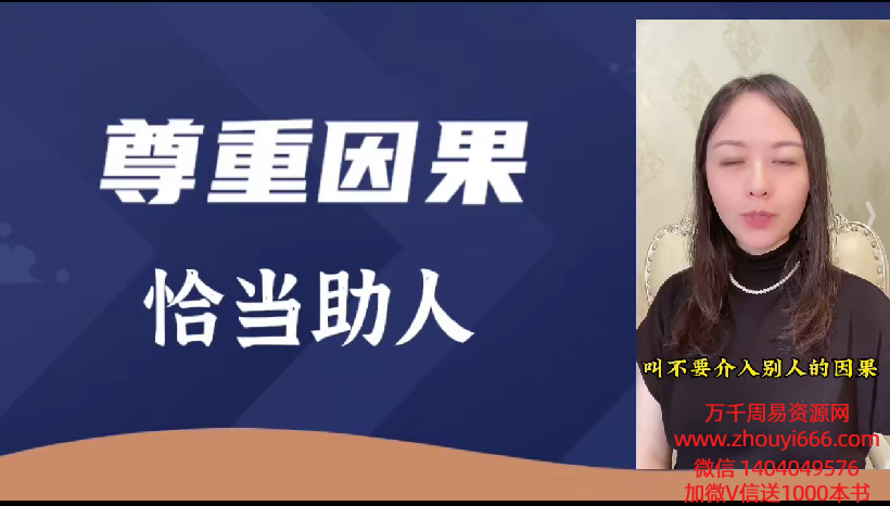 福学能量：智能时代 福德现世加速报视频合集102集