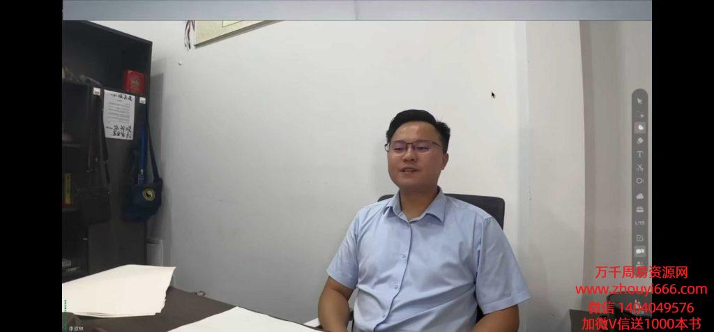 李双林讲谈《民间安葬》1集视频+课件 约 230分钟