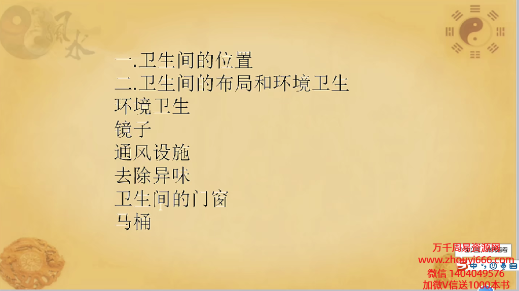 玄忠道人龙虎山天师府玄空秘术风水32集视频