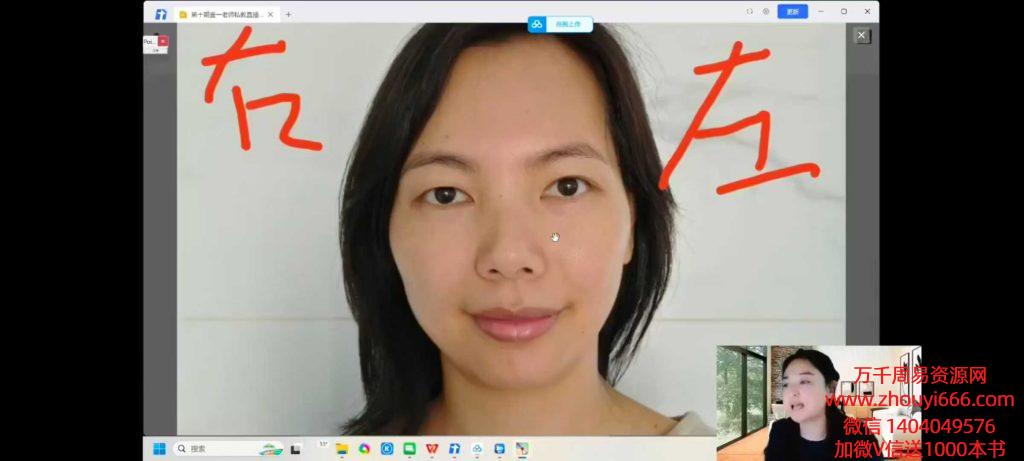 赵壹一《高端面相私教课》26集视频约106小时课时