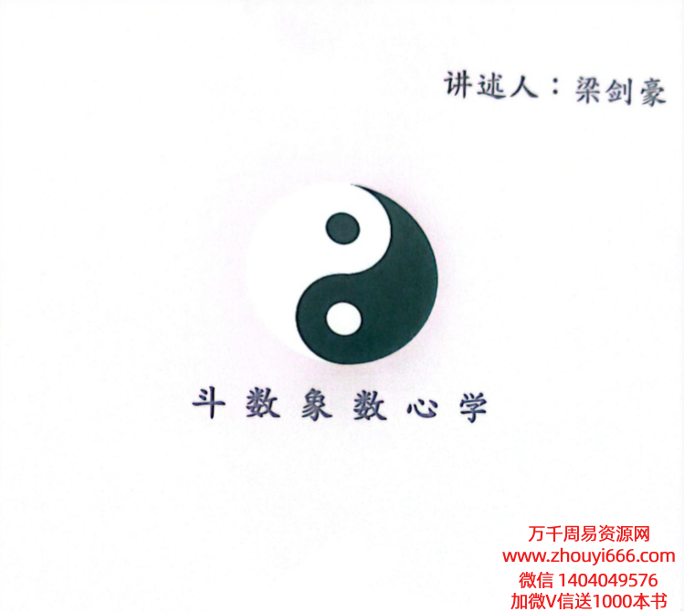 梁建豪52课整理笔记.pdf 196页