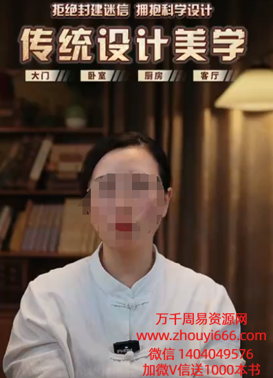 芯玥居家美学设计 9集视频