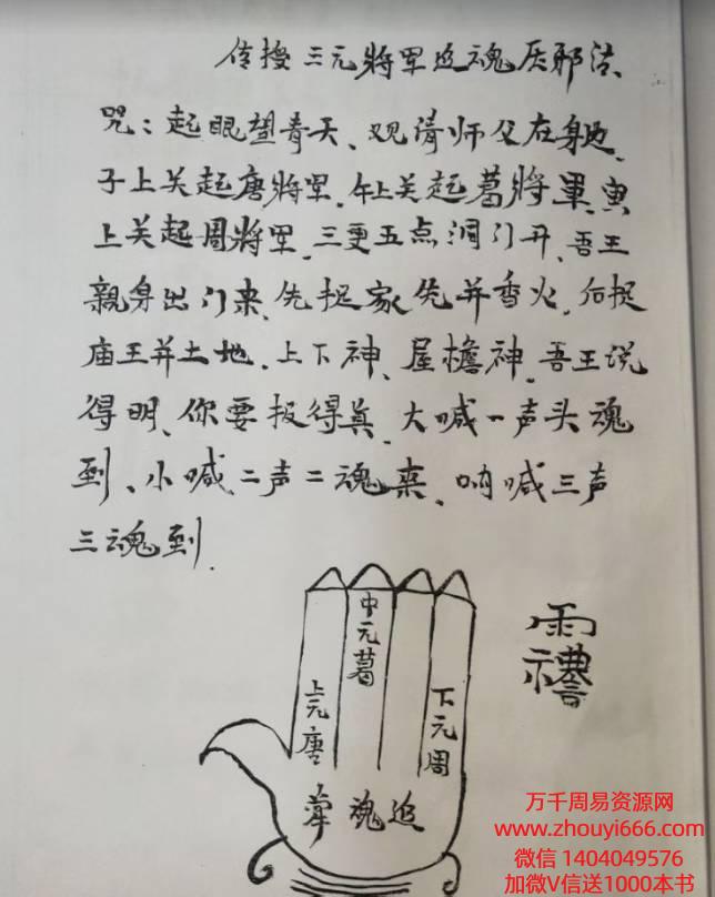 三元将军小法术3套合集 视频+课件