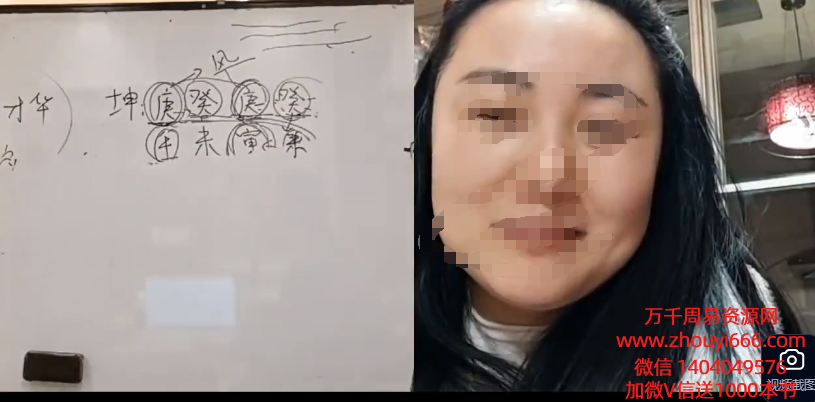 政焱盲派八字高级第十四期7集视频