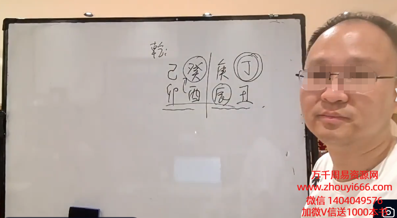政焱盲派八字高级第十五期10集视频