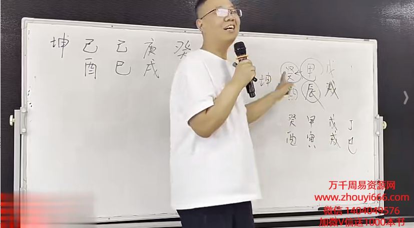崔文举催老师盲派命理甲辰年八字高级面授视频8集 盲派四柱秘‮专传‬题