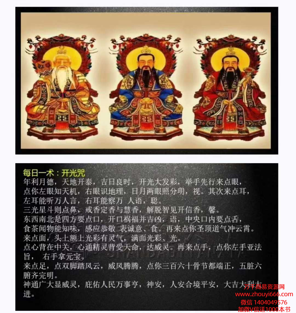 李晋宇神咒语55页.pptx