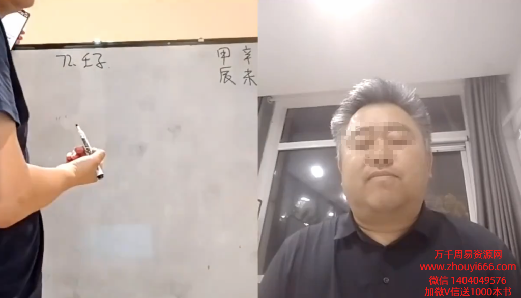 李政焱奇门高级班第8期 9集视频