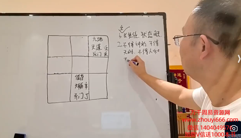 李政焱奇门高级班第9期8集视频
