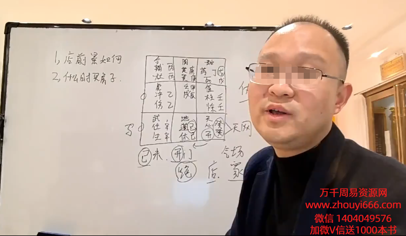 李政焱奇门高级班第10期  7集视频