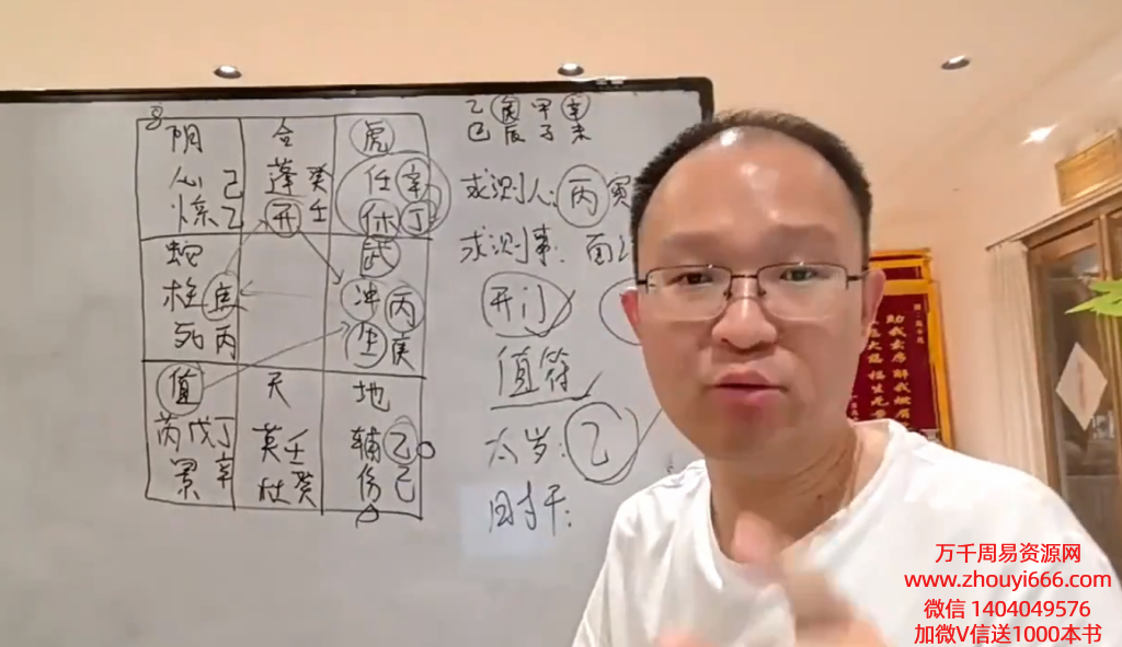 李政焱奇门高级班第12期  9集视频